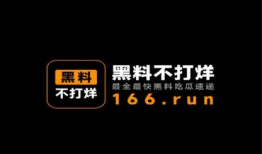 吃瓜黑料爆料不打烊,吃瓜黑料爆料不打烊，独家揭秘明星幕后故事