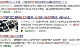 短视频变现的15种方法,解锁流量变现新姿势