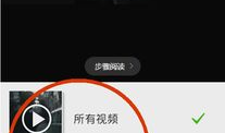 怎么微信怎么发短视频,微信短视频制作与发布教程