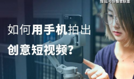 创意短视频拍摄,短视频拍摄艺术之旅