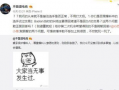 东北吃瓜最新事件爆料,揭秘幕后真相，网友热议不断！”