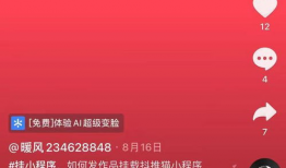 短视频变现的15种方法,解锁流量变现新姿势