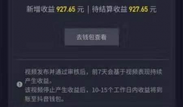 上传抖音短视频能赚钱吗,如何通过上传内容实现盈利