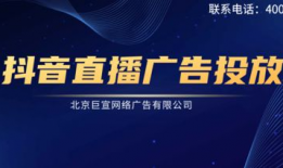 短视频广告推广,瞬间吸睛，高效转化新潮流