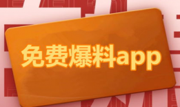 全网爆料吃瓜视频下载免费,揭秘吃瓜视频下载免费背后的秘密
