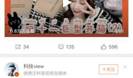 微博短视频推广,打造爆款内容的秘诀解析