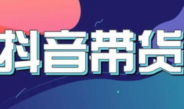 怎样做短视频带货详解,打造爆款内容的秘诀解析