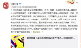 少儿不宜的短视频,揭秘网络暗流涌动的隐秘世界