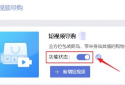 短视频商城,购物新潮流，轻松购物新体验