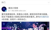 微博短视频推广,打造爆款内容的秘诀解析