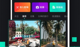 po短视频,捕捉瞬间，展现生活魅力