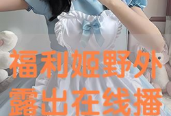 动漫福利视频在线播放,在线播放精彩瞬间大盘点